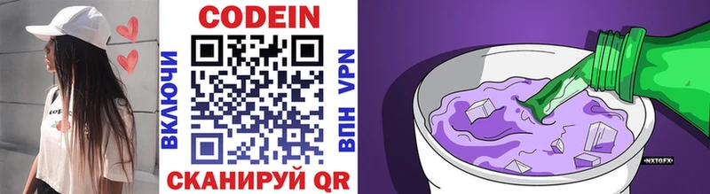 наркота  Нижние Серги  darknet Telegram  Кодеиновый сироп Lean Purple Drank 