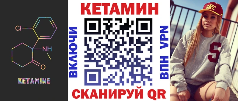Кетамин VHQ  где купить наркоту  Нижние Серги 
