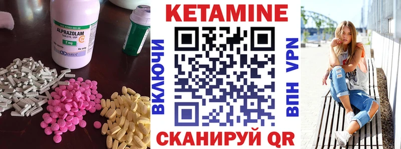 КЕТАМИН ketamine Нижние Серги