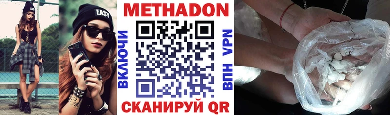 МЕТАДОН белоснежный  дарк нет Telegram  Нижние Серги 